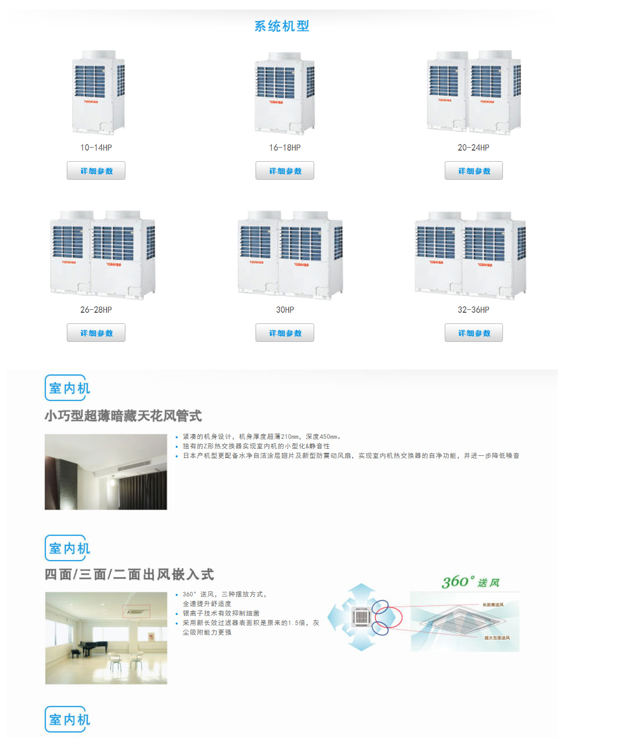滁州暖通選購(gòu)指南 東芝與三菱重工中央空調(diào)對(duì)比分析